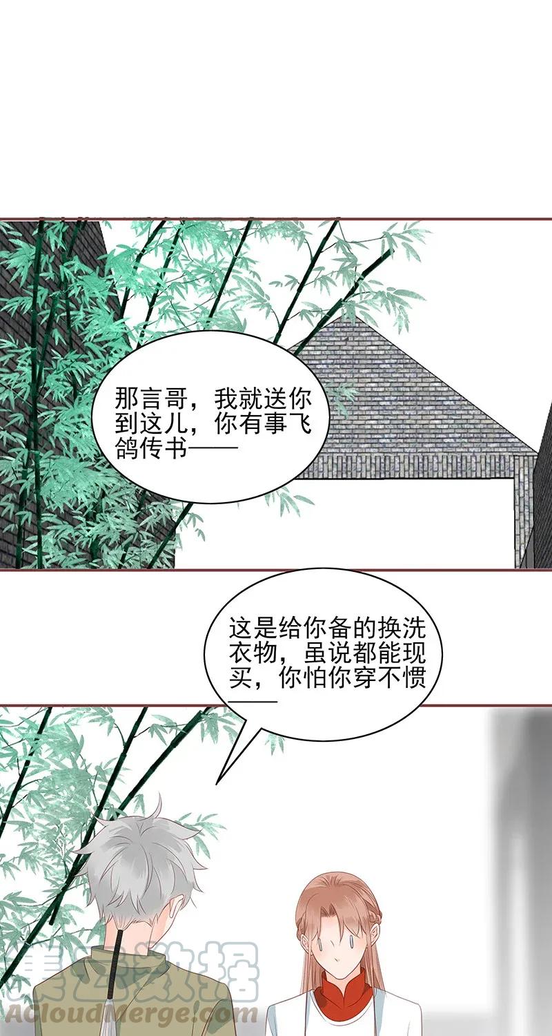男配生存攻略 - 185 尋花問柳 - 1