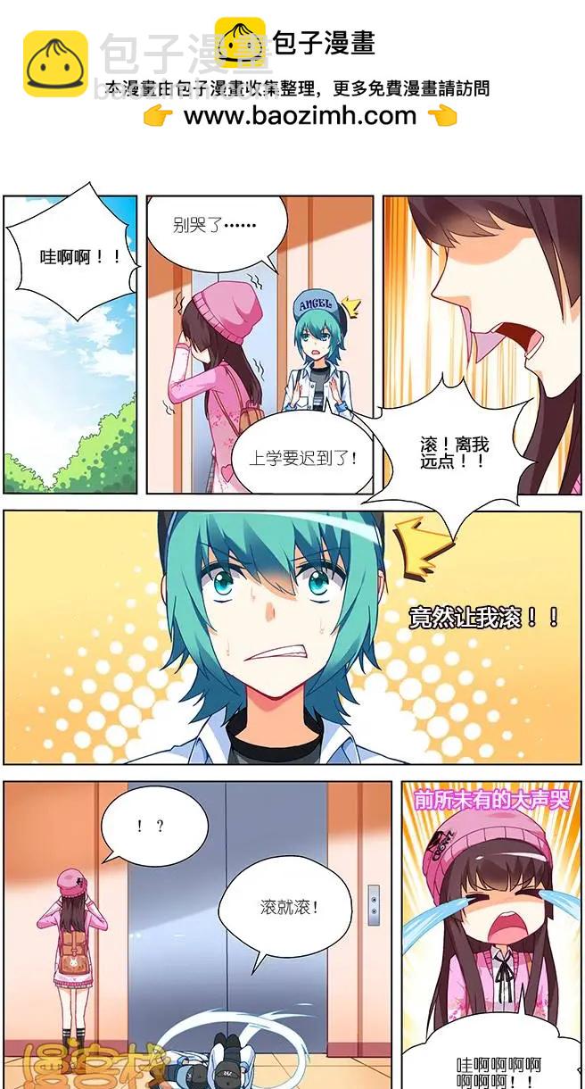 南色北調 - 第19回 - 2