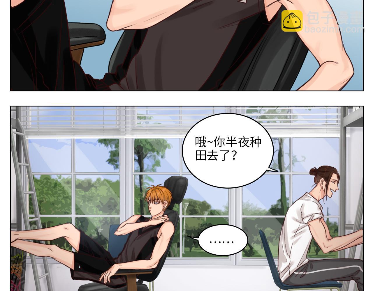 男生宿舍303【快】 - 實力展示破罐子破摔 - 3