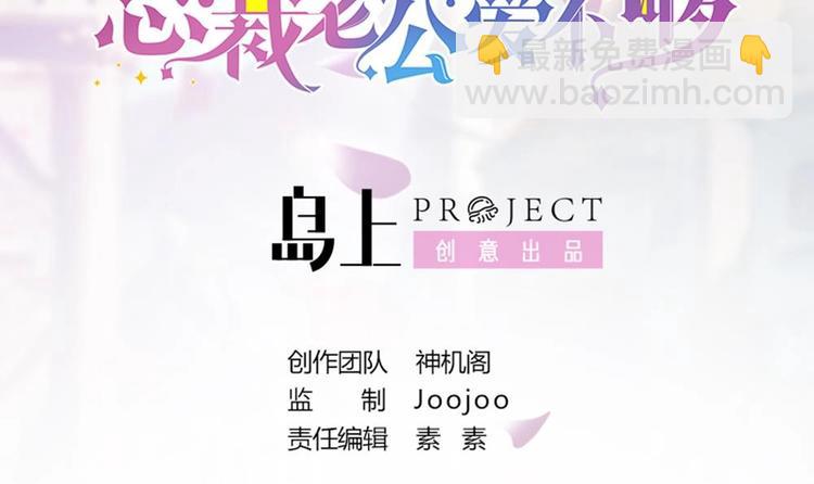 男神老公愛不夠 - 第9話 忘不掉的記憶 - 3