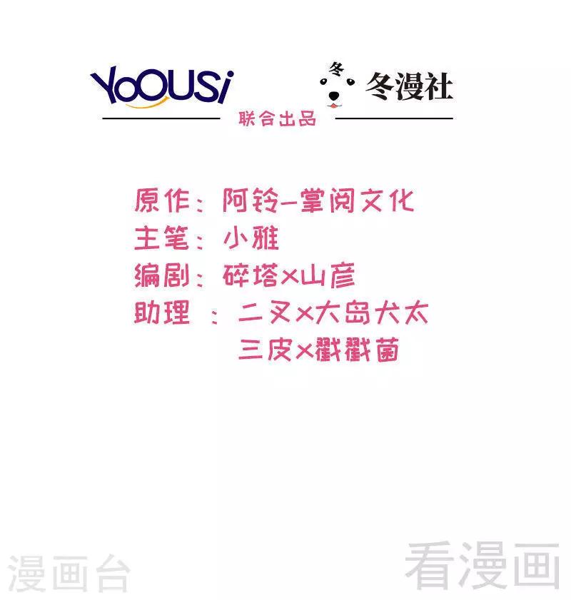 男神萌寶一鍋端 - 第108話 葉晴醒來 - 2