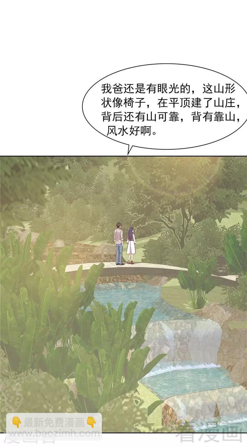 男神萌寶一鍋端 - 第130話  一直記在心底 - 2