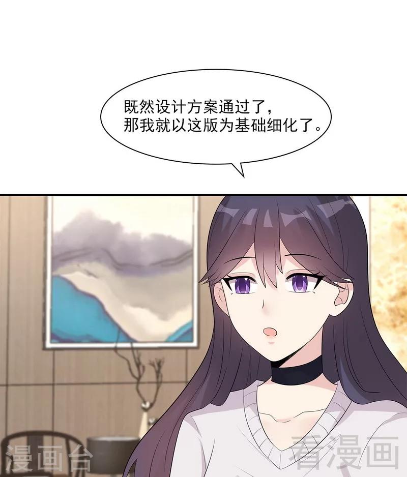 男神萌寶一鍋端 - 第158話 凌紅玉的黑歷史 - 2