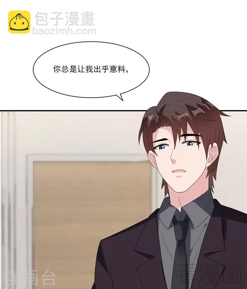 男神萌寶一鍋端 - 第160話 超低調結婚(1/2) - 2