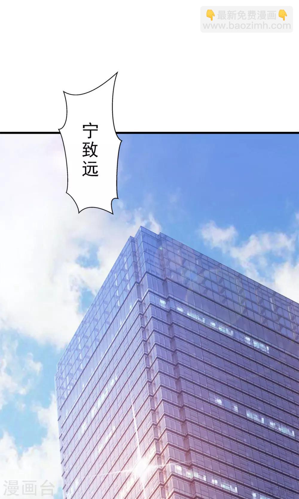 男神萌寶一鍋端 - 第172話 情敵之爭 - 2