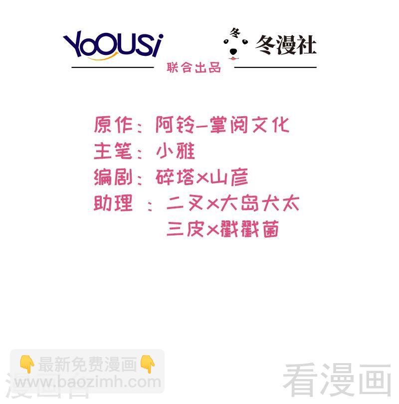 男神萌寶一鍋端 - 第36話 一晚一千 - 2