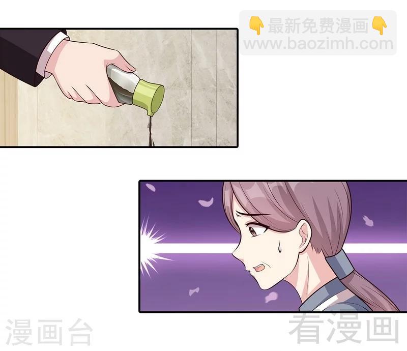 男神萌寶一鍋端 - 第66話 酸！太酸了！ - 3