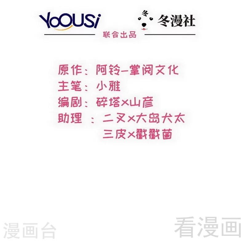 男神萌寶一鍋端 - 第90話 用心良苦(1/2) - 2