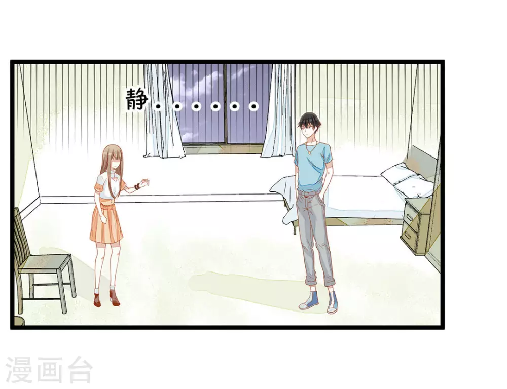 男神遇我多災禍 - 第15話 - 3