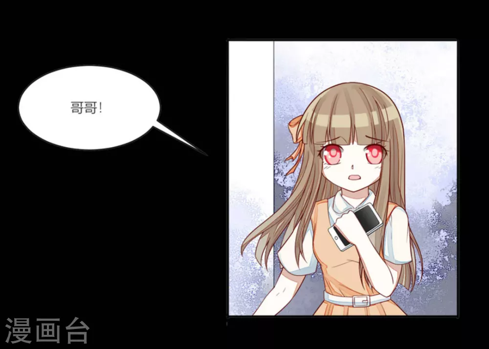男神遇我多災禍 - 第81話 - 2
