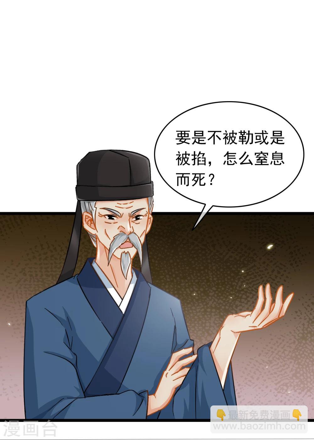 南宋第一臥底 - 第37話 死的不是胡商！ - 2
