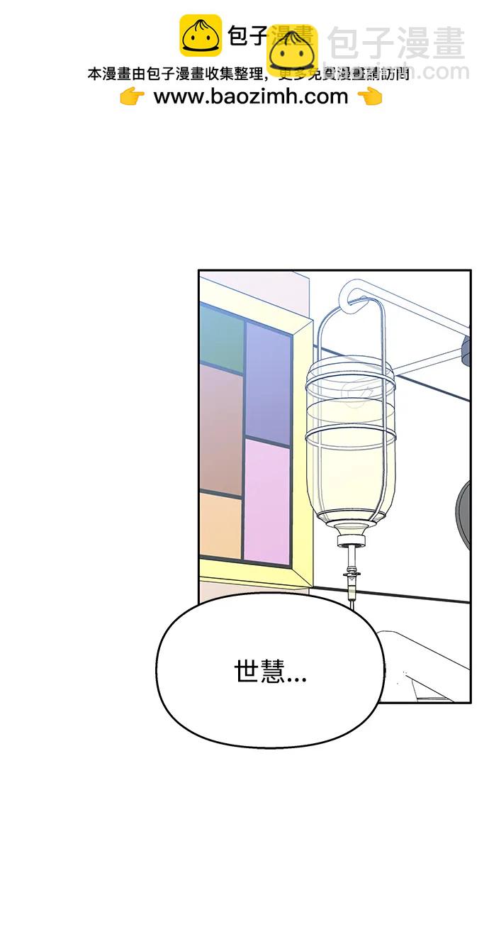 男星乖乖聽我話 - 第137話(1/2) - 2