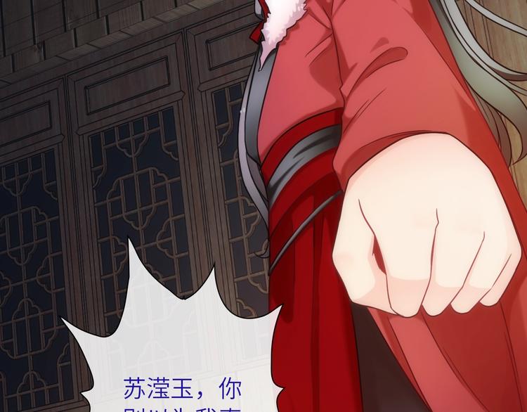 《男友來了大姨媽？！》-天拾柒魂錄 - 第36話 讓我溫暖你(2/3) - 3