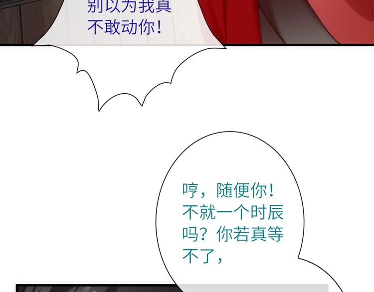 《男友來了大姨媽？！》-天拾柒魂錄 - 第36話 讓我溫暖你(2/3) - 4