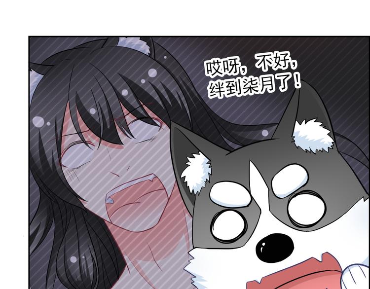 《男友來了大姨媽？！》-天拾柒魂錄 - 第41話 意外之撲(2/2) - 1