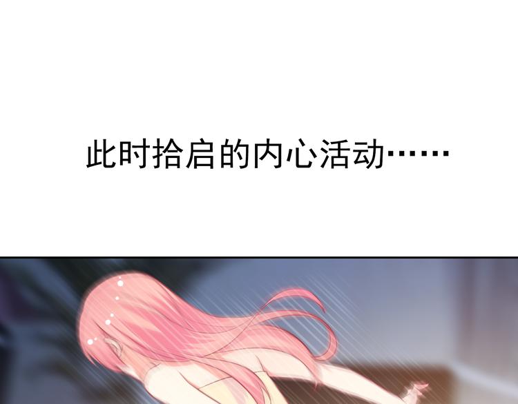 《男友來了大姨媽？！》-天拾柒魂錄 - 第41話 意外之撲(2/2) - 3