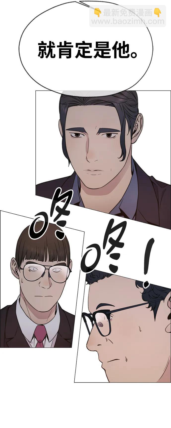 男子漢 - 第202話(2/2) - 2