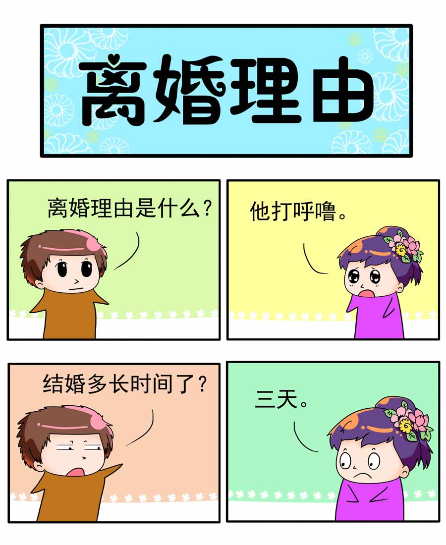 鬧鬧小甜心 - 鬧鬧小甜心 第9集 - 2