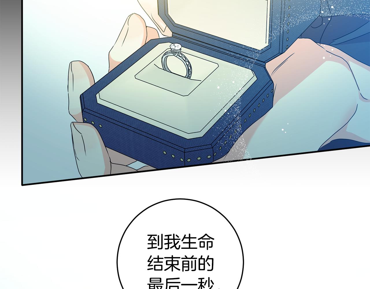 拿下S級學長 - 第85話 我們的家(1/4) - 2