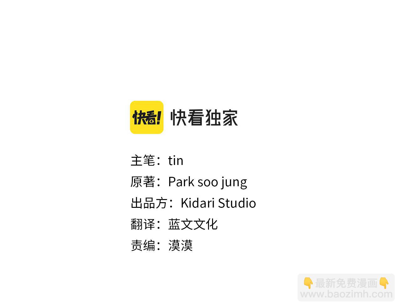 拿下S級學長 - 第93話 決定(1/4) - 3