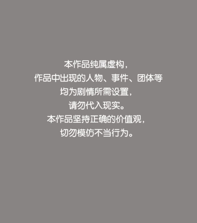 內科樸院長 - [第21話] 門診室很危險(1/2) - 1