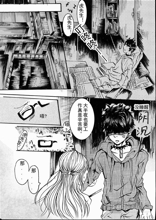 能力者 - 最終 - 1