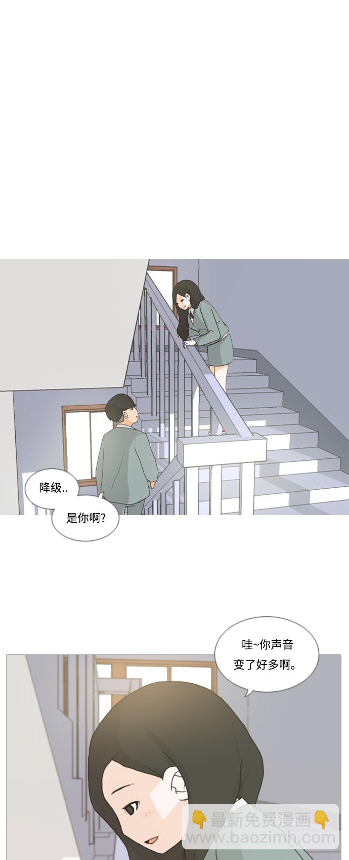 嫩男嫩女 - [第3話] 3年..依舊不一樣的我們 (3) - 2