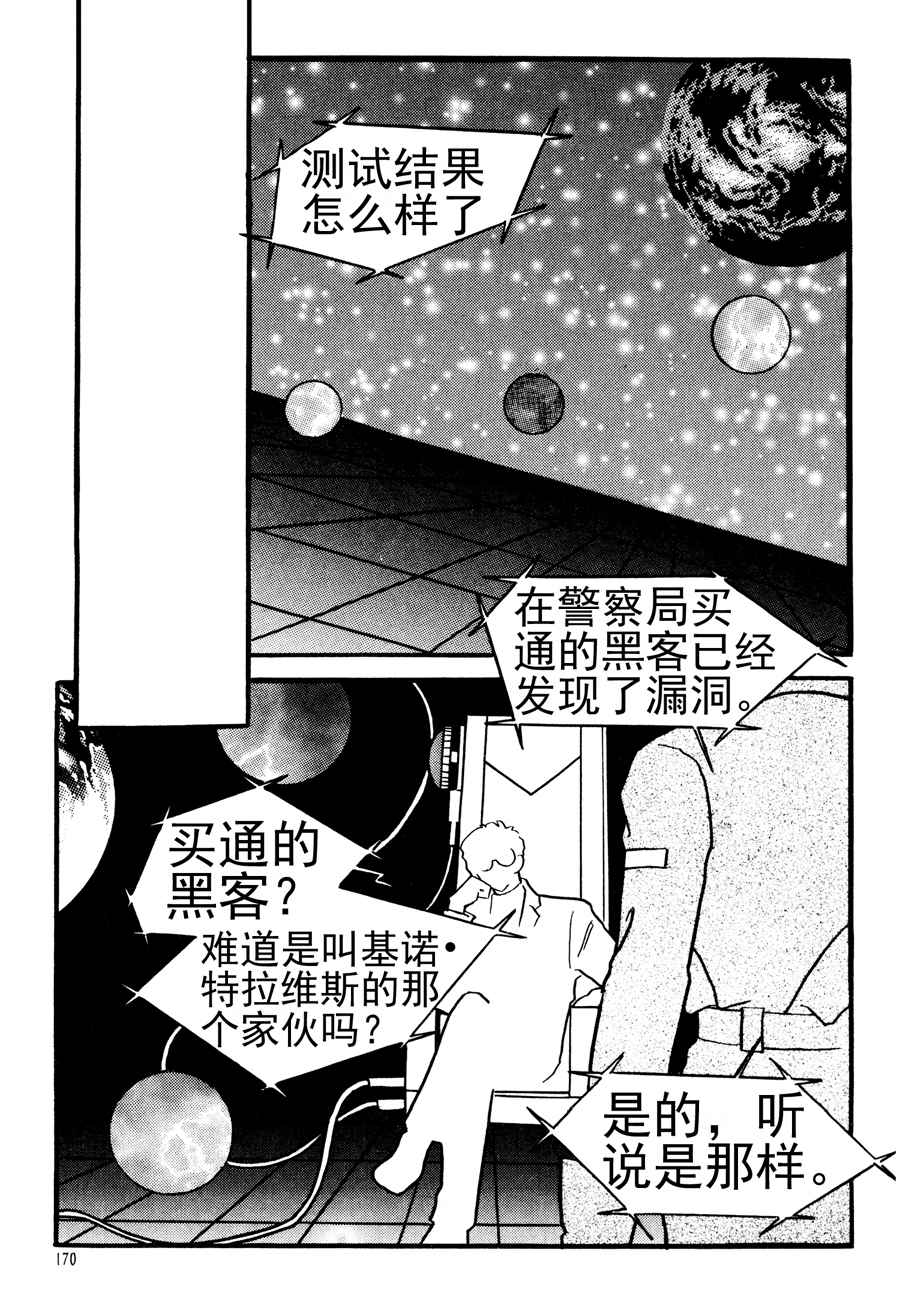 NEt冒險之旅 - NEt冒險之旅 第11集 - 2