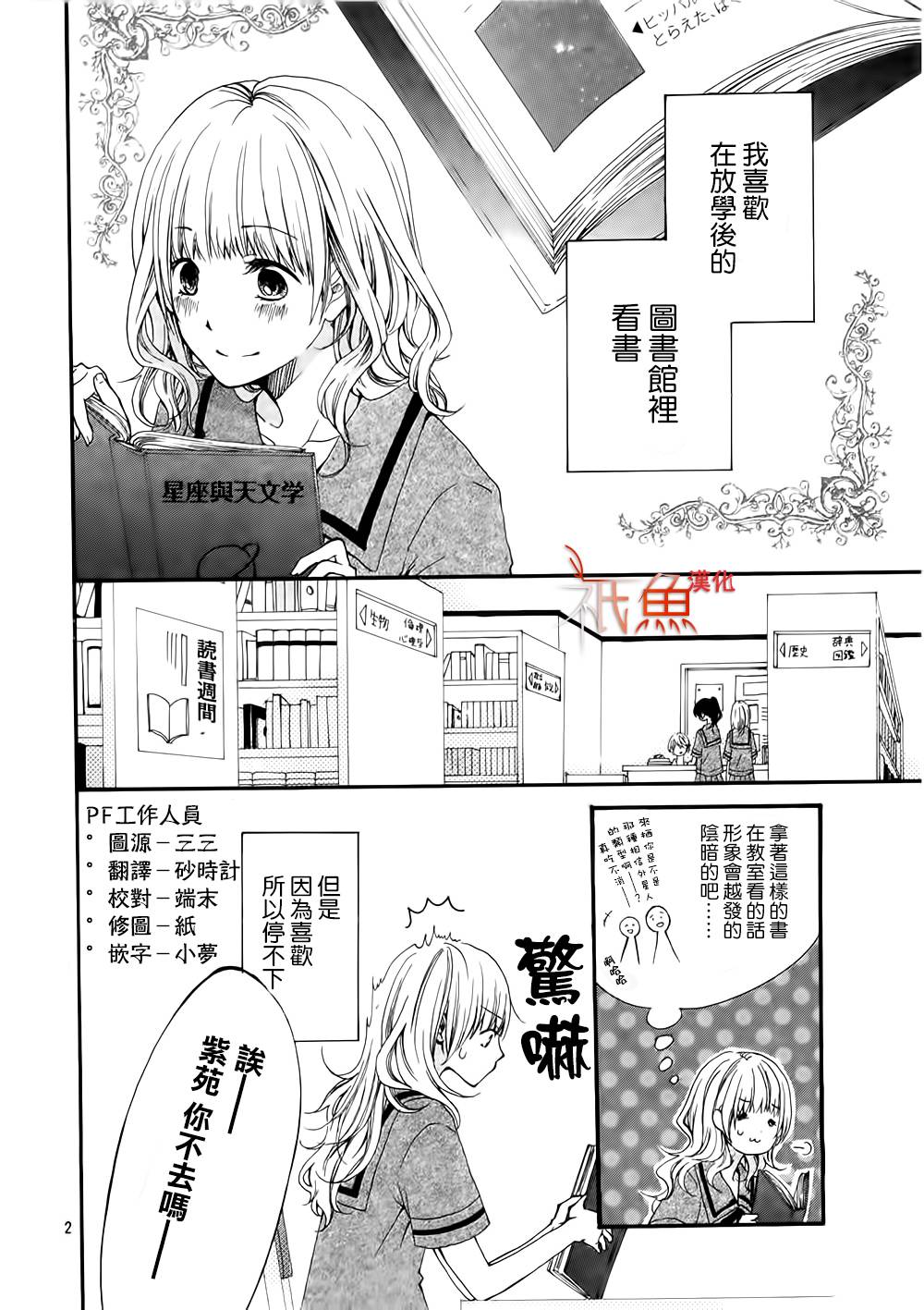輦道增七之戀 - 第1話 - 2
