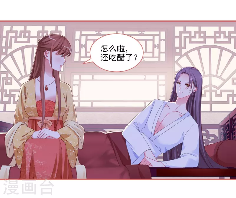 娘子嫁到 - 第99話 - 3