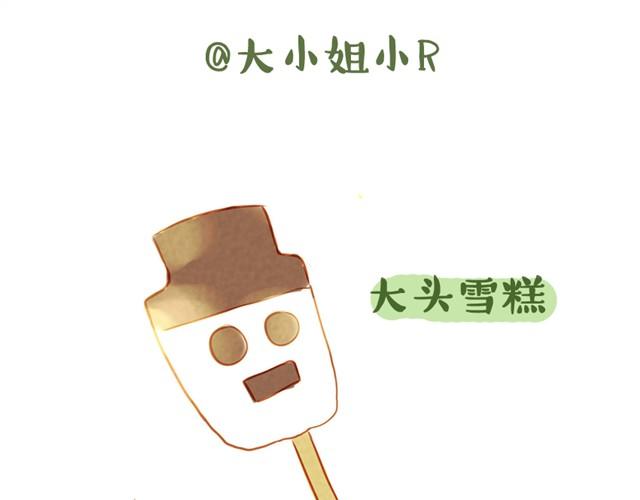 你不知道的故事 - 六一兒童節快樂 - 1