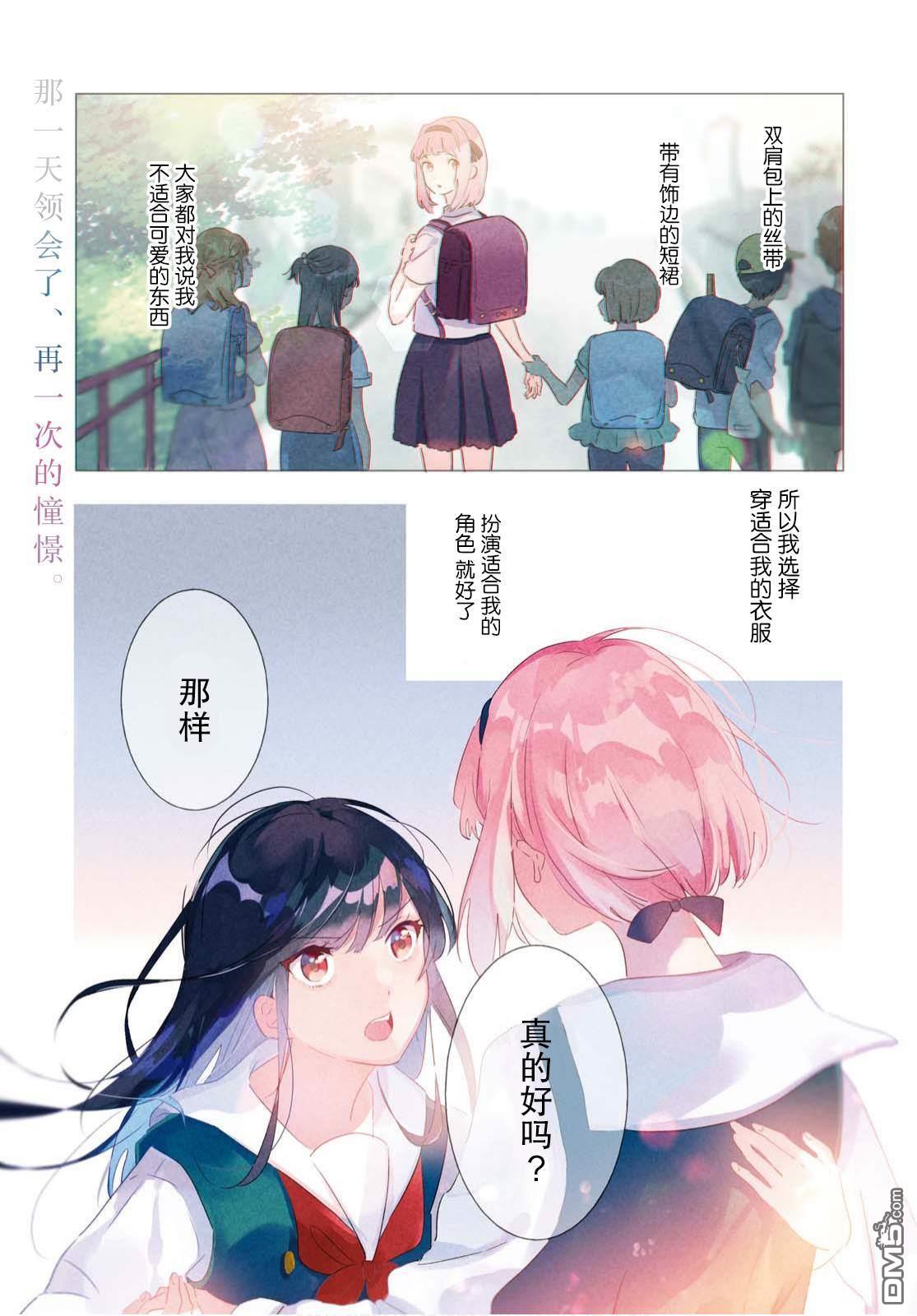 霓裳於舞室起舞 - 第1話 少女們的舞室 - 1