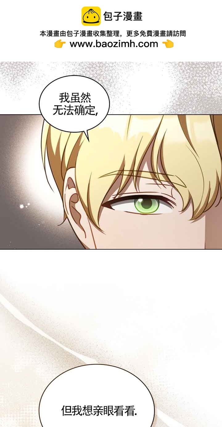 你的毀滅被神祝福 - 第20話(1/2) - 2