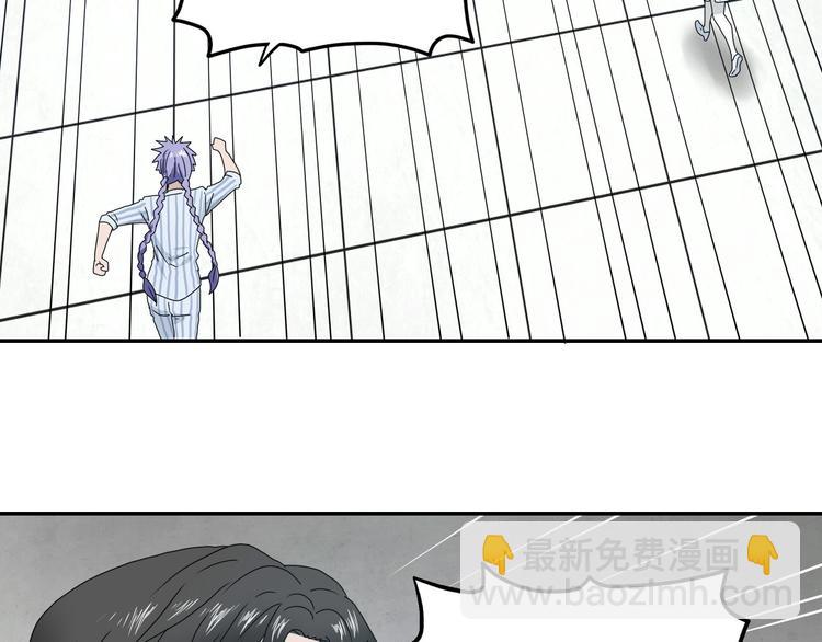 你瘋了！ - 第32話 都讓開！到我裝x了！(1/3) - 3