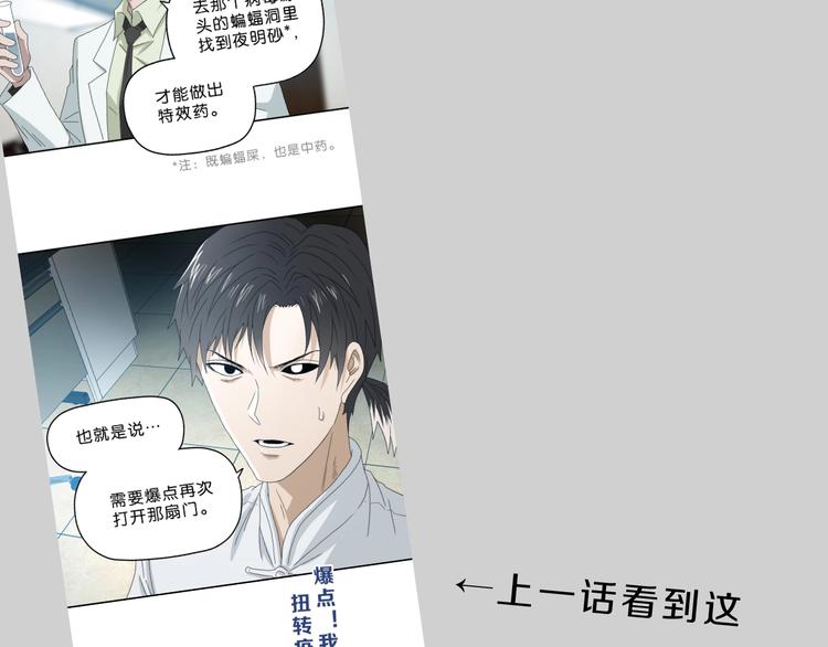 你瘋了！ - 第47話 黑牢初見(1/3) - 1