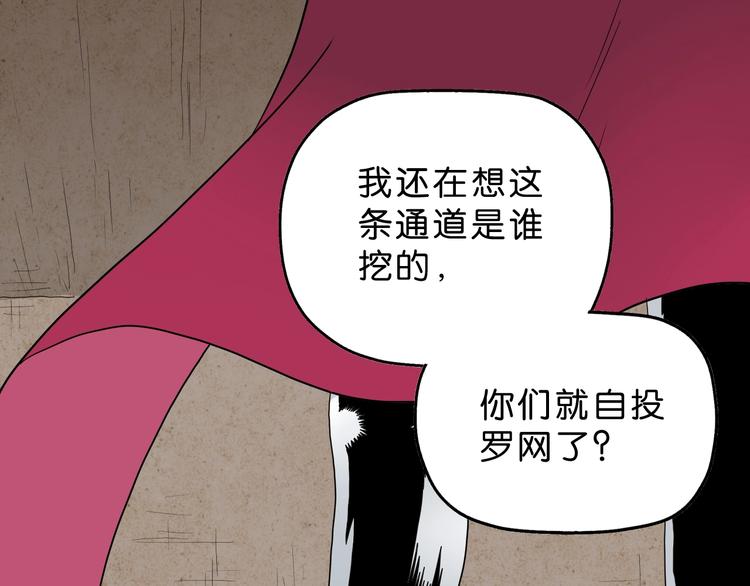 你瘋了！ - 第59話 感謝你的耳朵(1/3) - 1