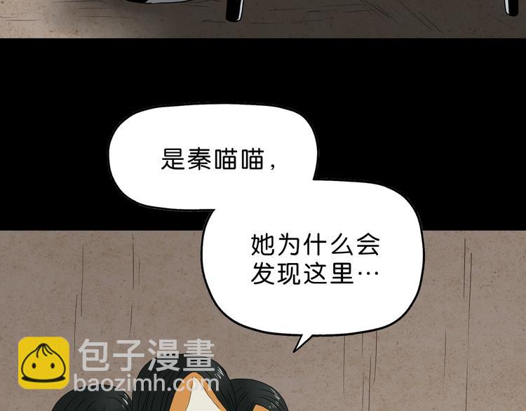 你瘋了！ - 第59話 感謝你的耳朵(1/3) - 3