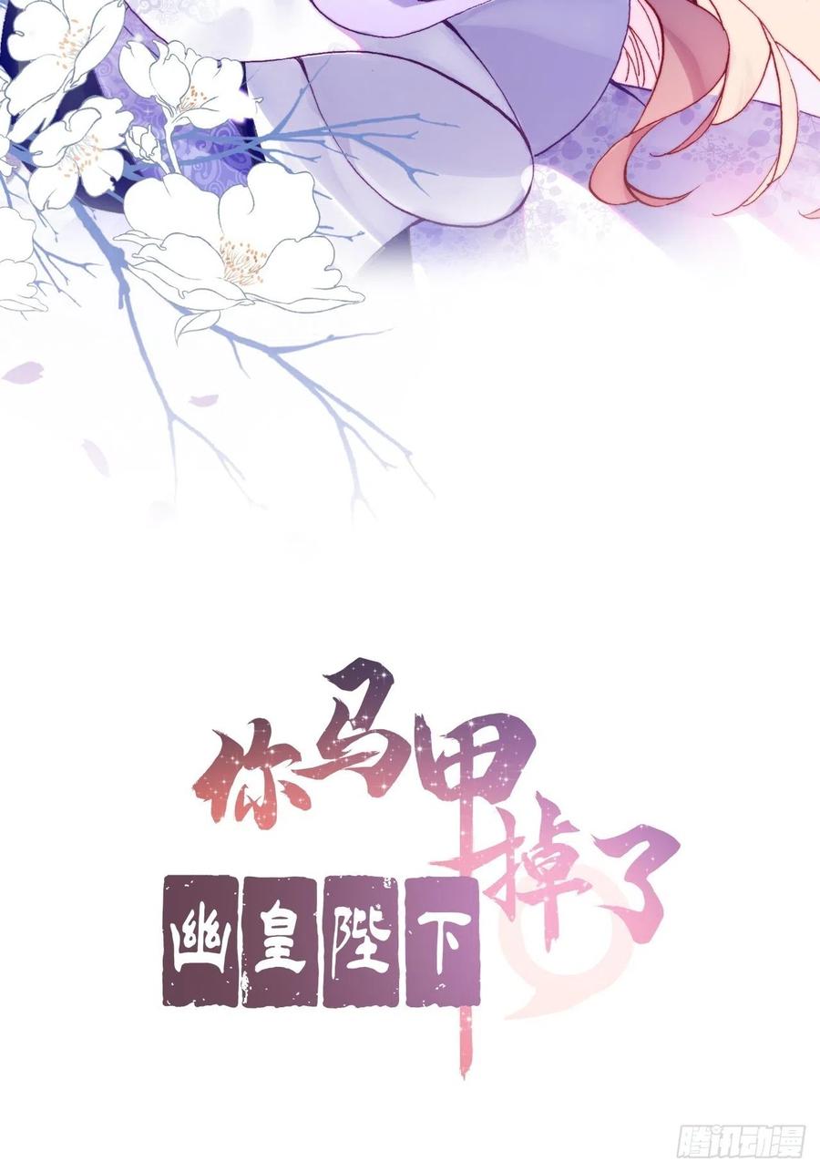 你馬甲掉了，幽皇陛下 - 52、深夜小酒館(1/2) - 2