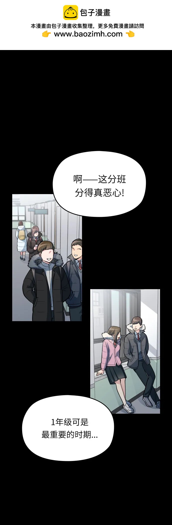 匿名僅我可見！ - 第11話(1/3) - 2