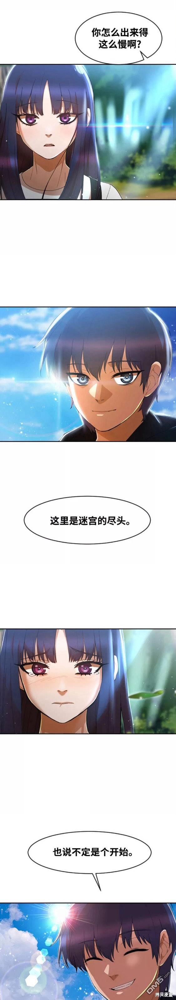 匿名女孩 - 第247話 - 1
