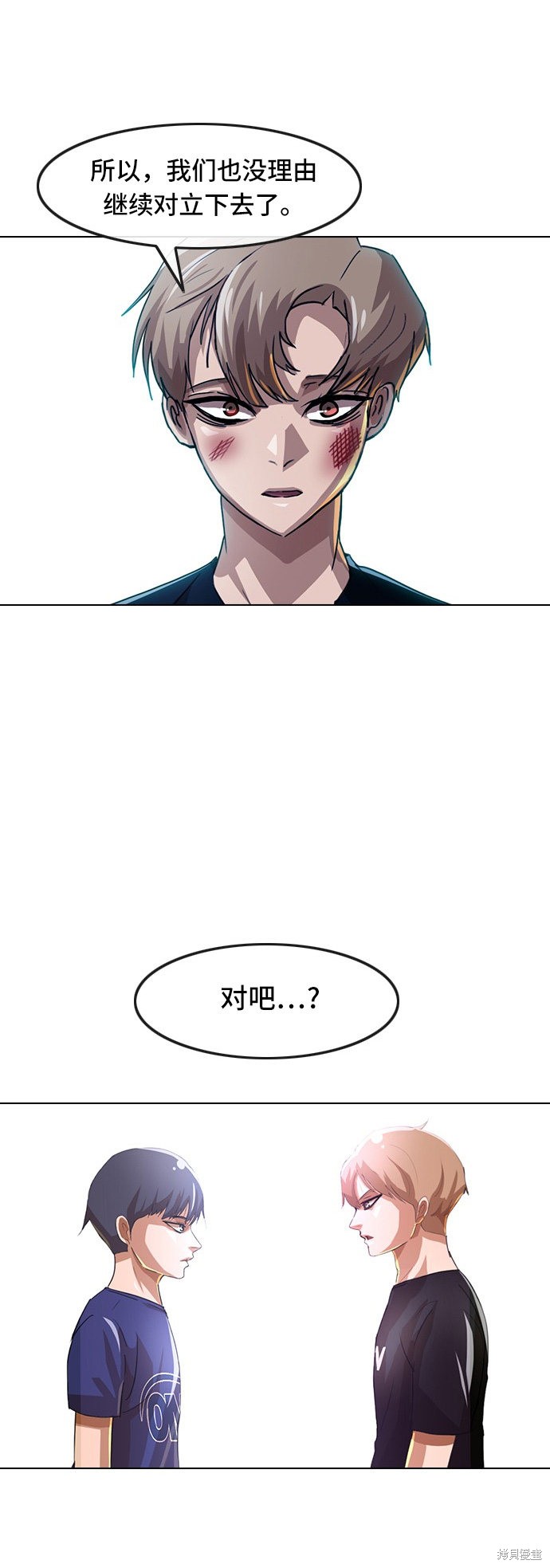 匿名女孩 - 第39話(1/2) - 1