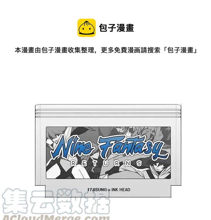 Nine Fantasy - 13(1/3) - 1