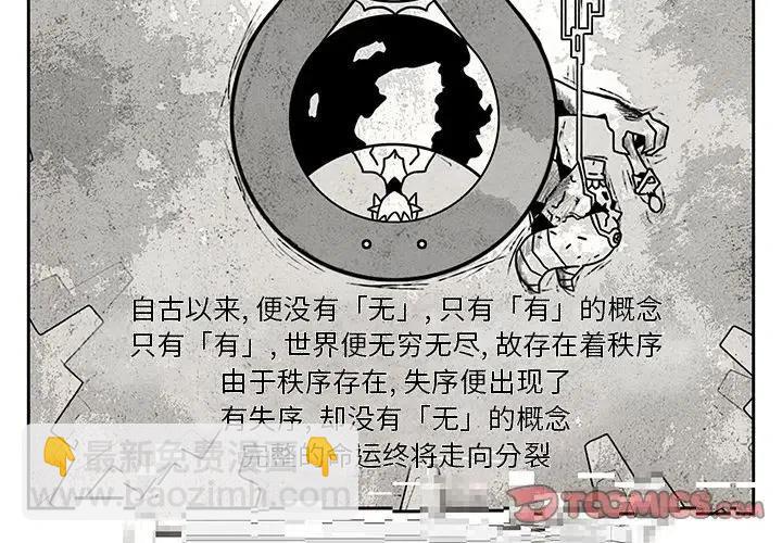 Nine Fantasy - 3(1/2) - 2