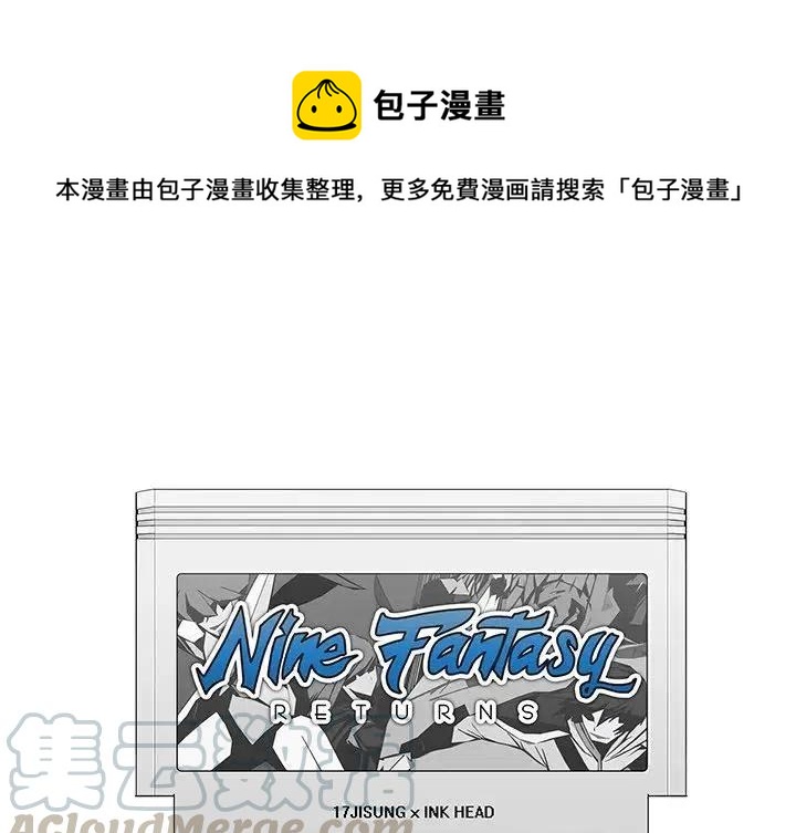Nine Fantasy - 7(1/2) - 1