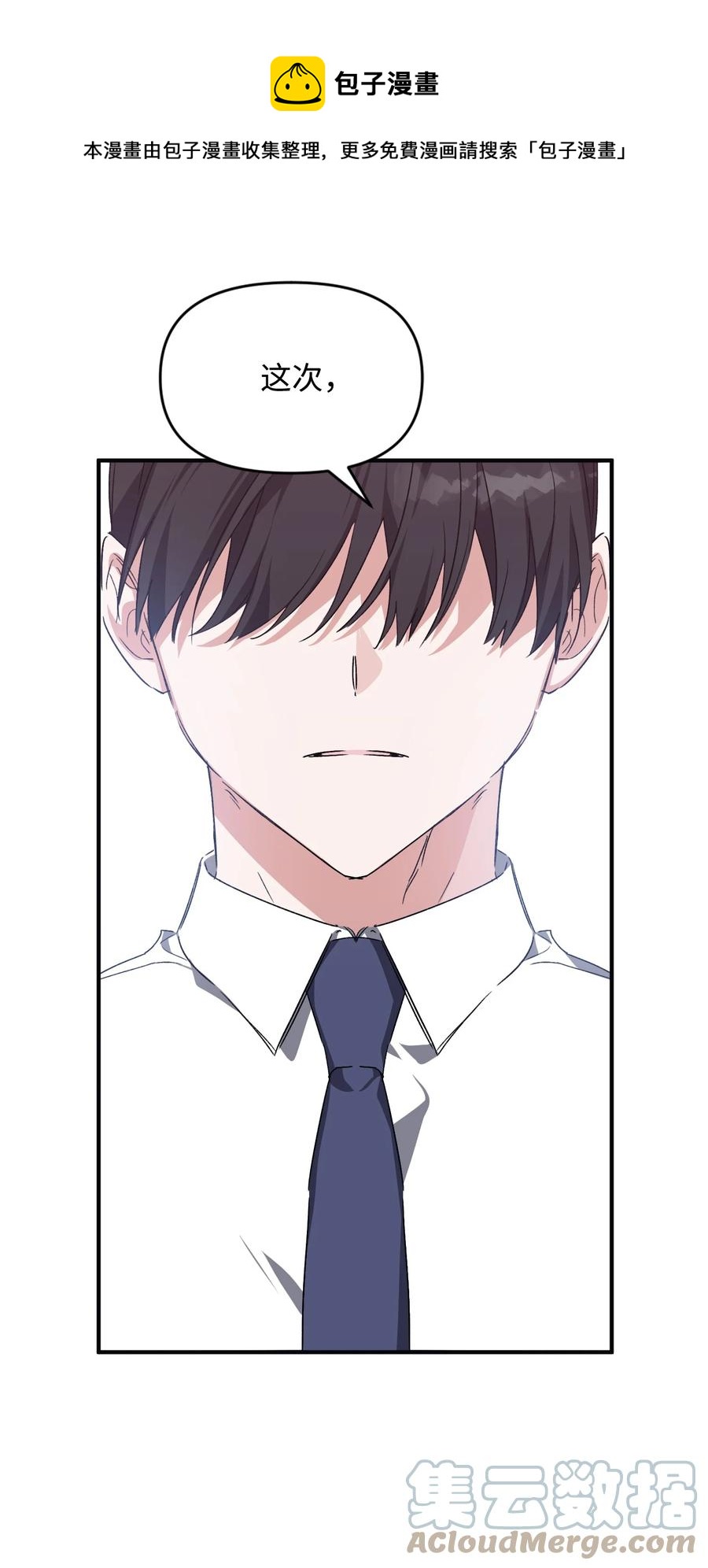 Nine:九次時間旅行 - 37 被改變的現實(1/2) - 1