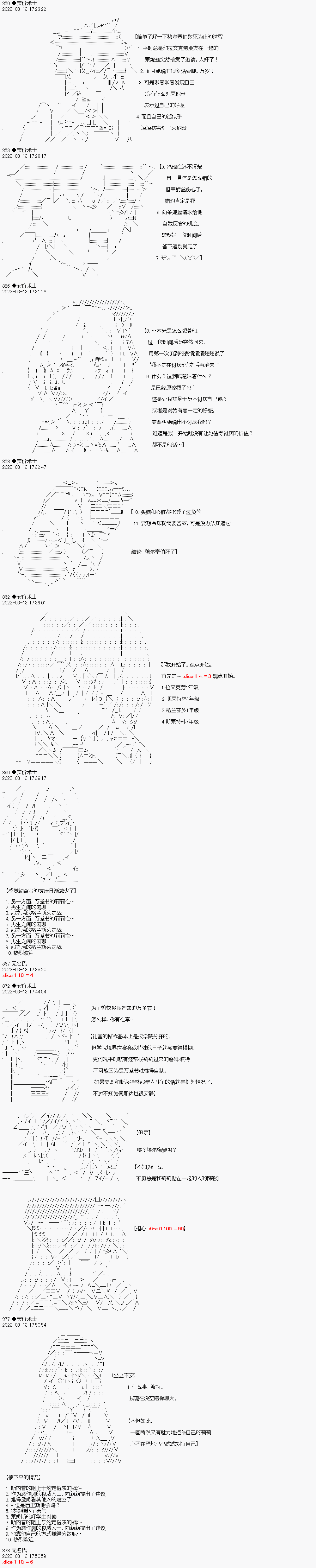 你能否平安從霍格沃茨畢業呢 - 第09話 - 1