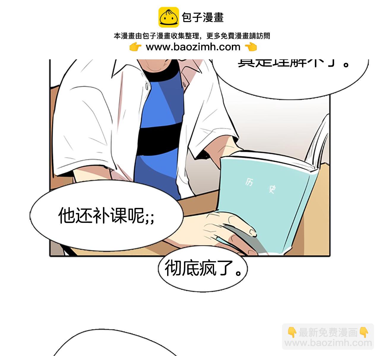 檸檬味戀人 - 第21話 少年需自省（3） - 1