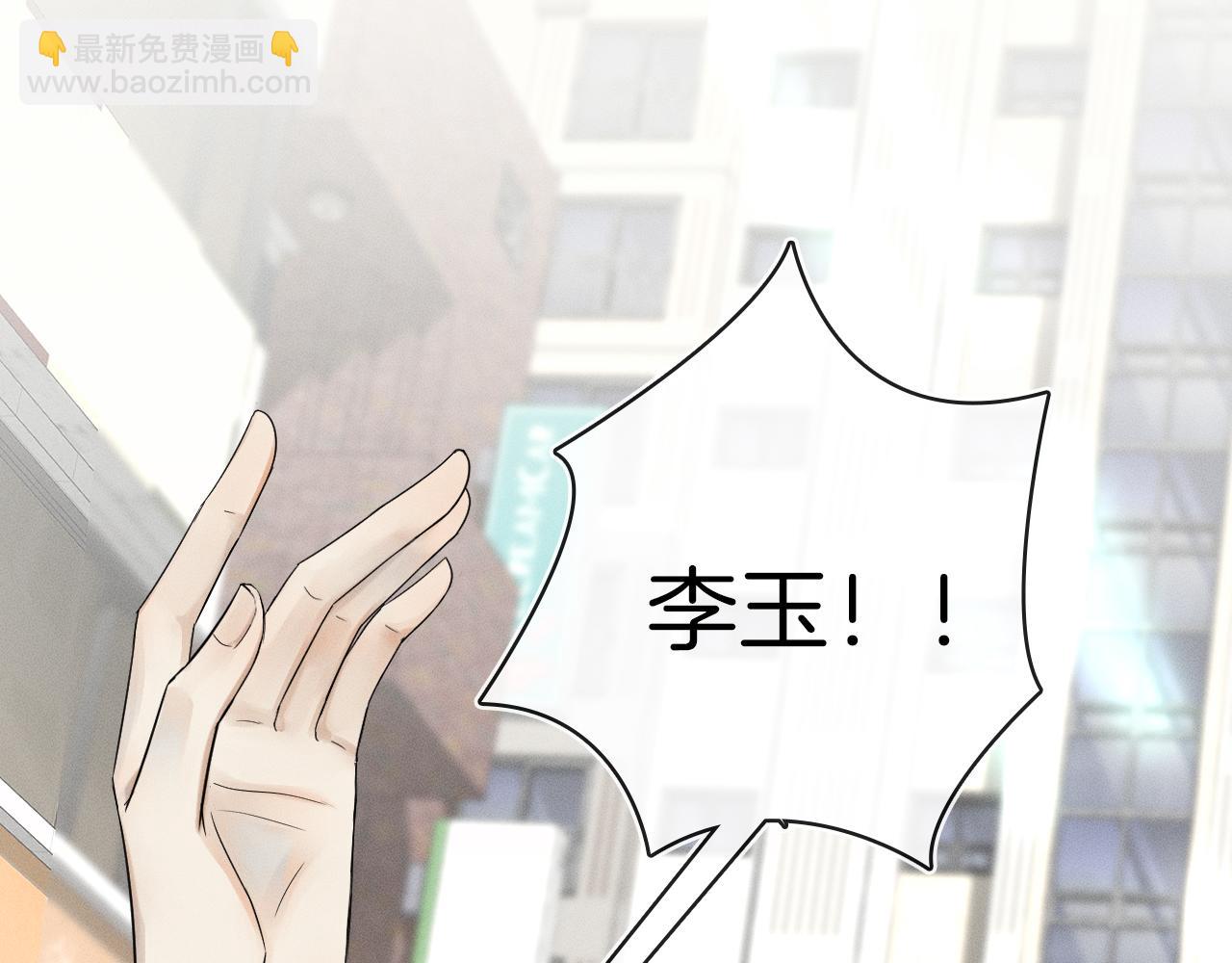 你卻愛着一個他 - 第8話 會不會夢到我啊(1/3) - 2