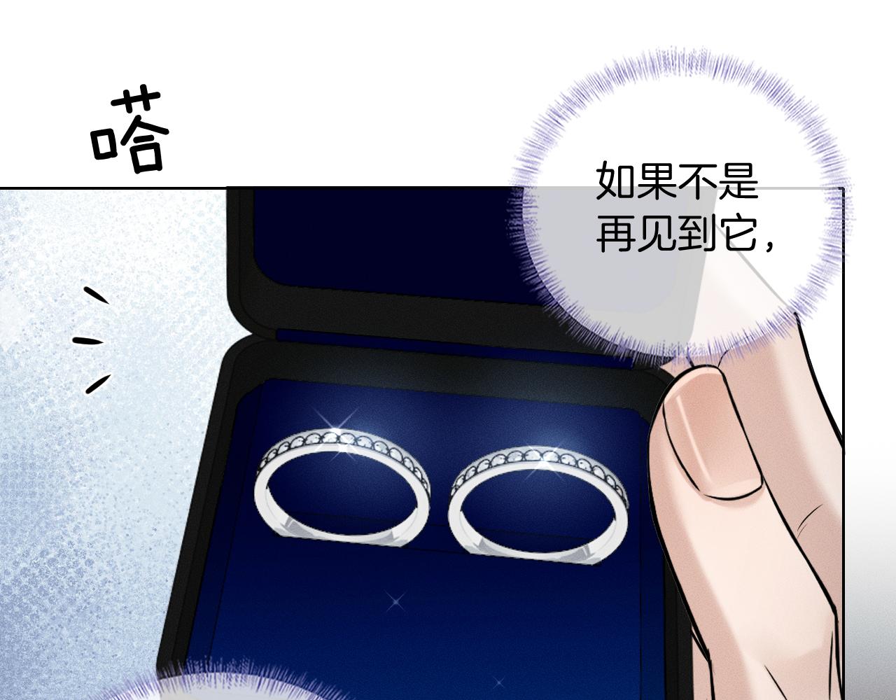 你卻愛着一個他 - 第100話 這個男人真的喜歡我！(1/3) - 1