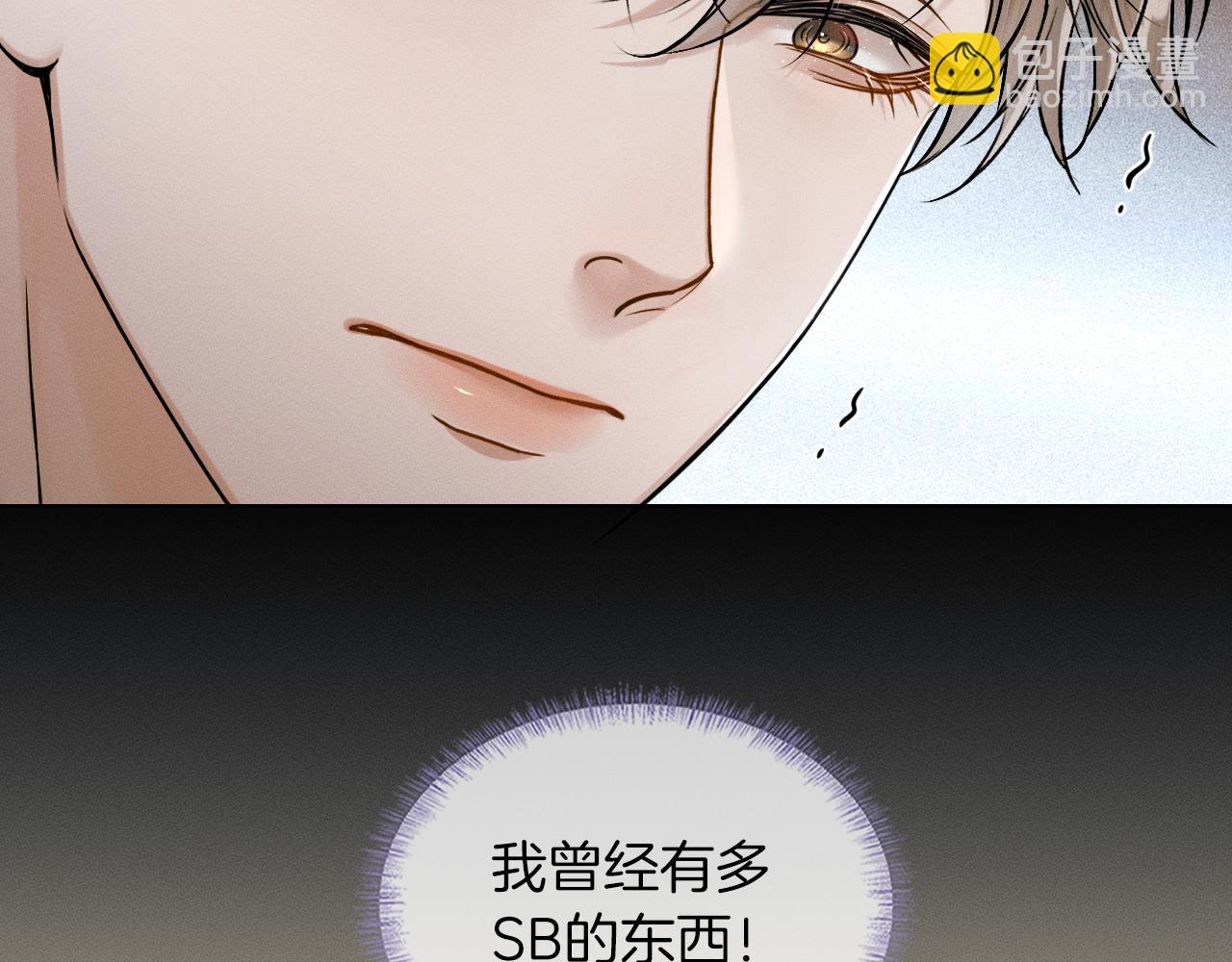 你卻愛着一個他 - 第100話 這個男人真的喜歡我！(1/3) - 3